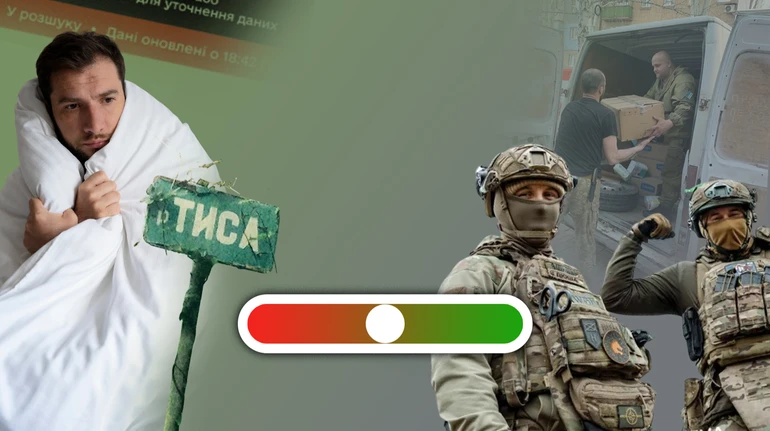 Що ти робив під час війни?