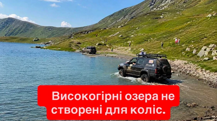 Карпатський біосферний заповідник засудив джипінг на Герешасці, але каже, що озеро не підпорядковане їм