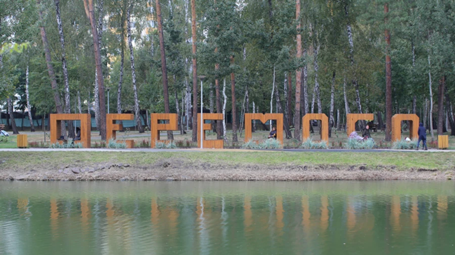 У столиці чоловік прибрав до рук міську будівлю в парку, щоб побудувати ресторан