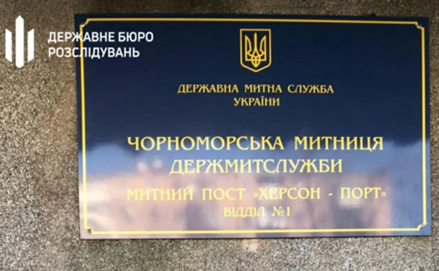 Инспектора Херсонской таможни за нерастаможку судов привлекли к ответственности