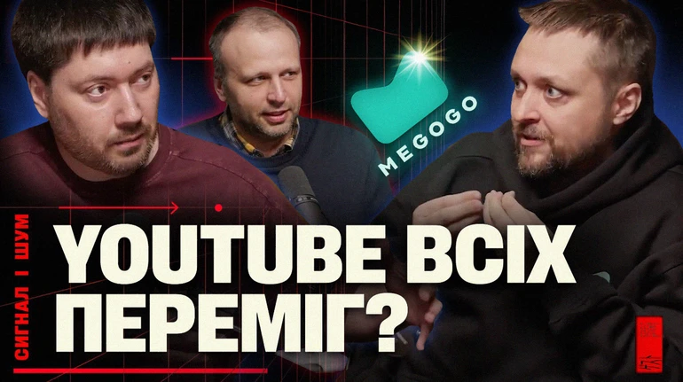 Як Megogo будує найбільший український стримінг?