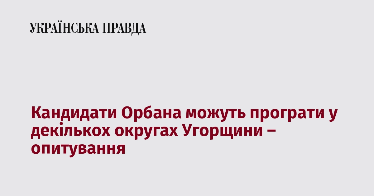 Кандидати Орбана можуть програти у декількох округах Угорщини – опитування