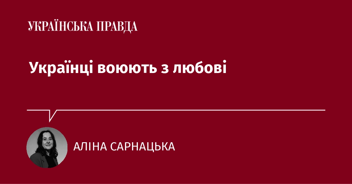 Ветеранка Аліна Сарнацька – про жінок на війні та сенси