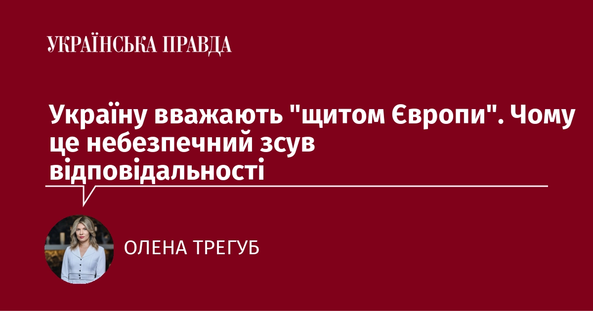 Україну вважають 