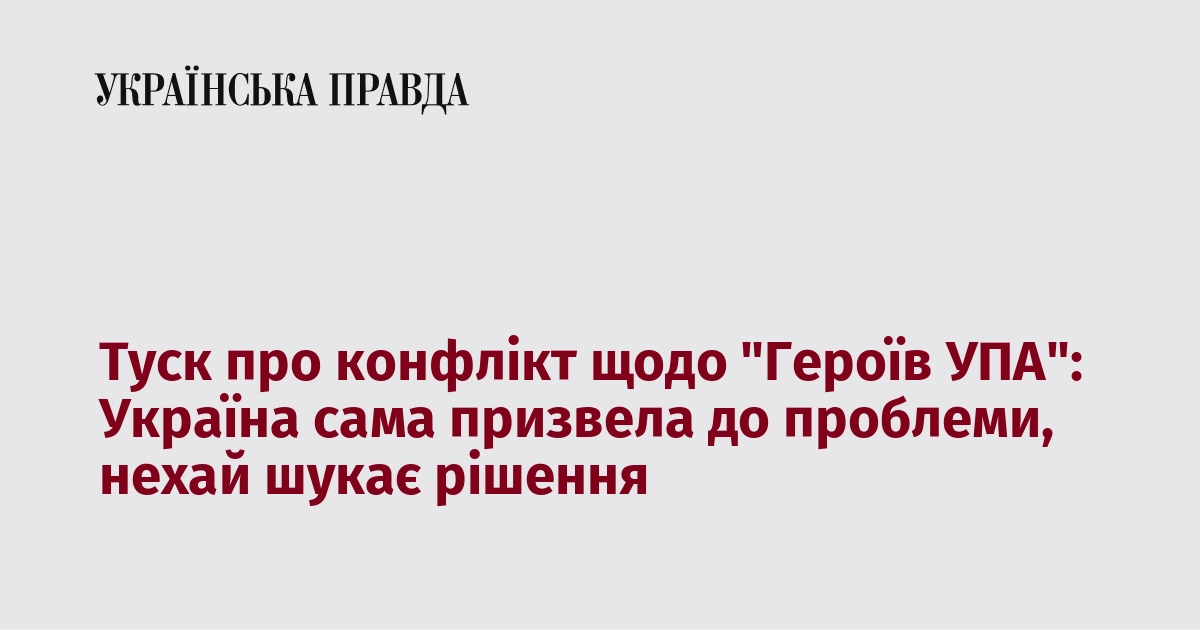 Туск про конфлікт щодо 