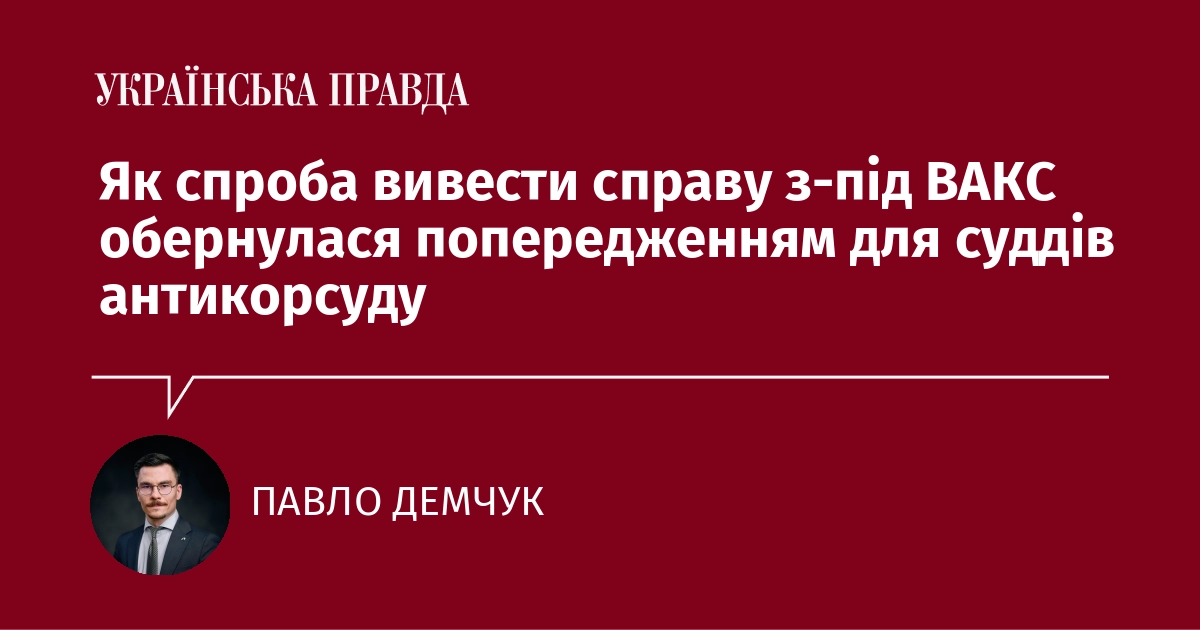 High anti-corruption court judges receive warning over 2021 ruling