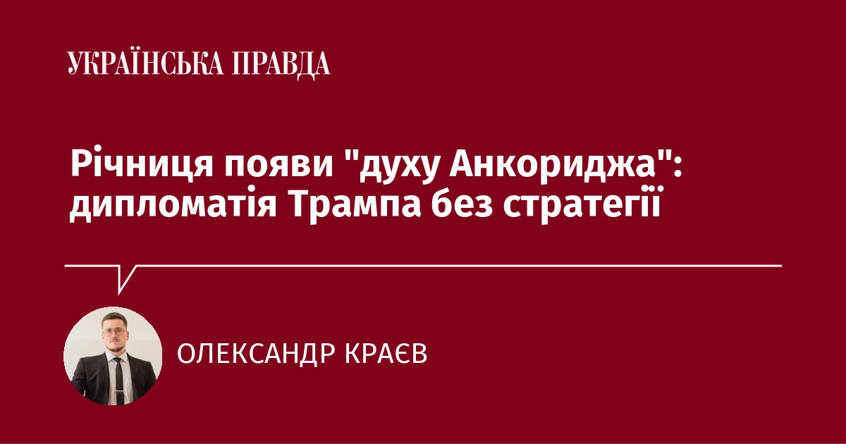 What the summit in the United States reveals, the influence of Putin and Trump on Ukraine, the new partnership and its risks.
