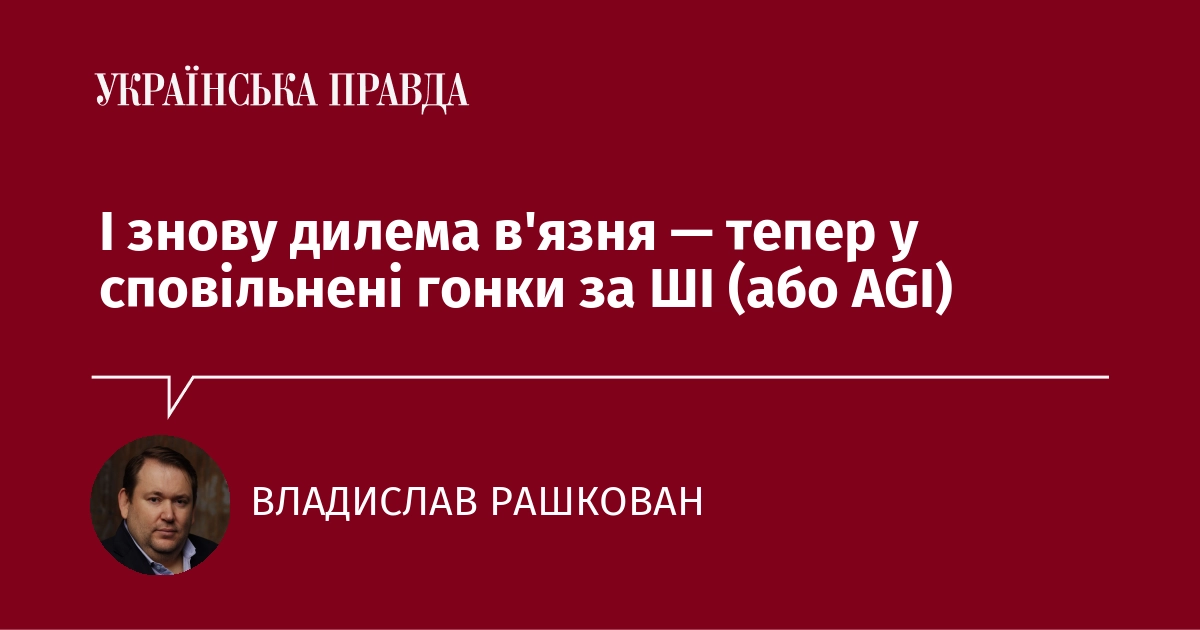 І знову дилема в'язня
