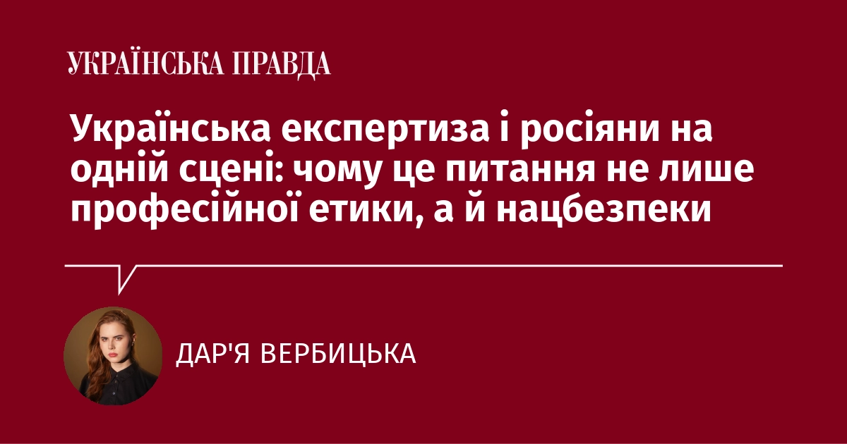 На одній сцені: українську організацію запросили навчати росіян OSINT
