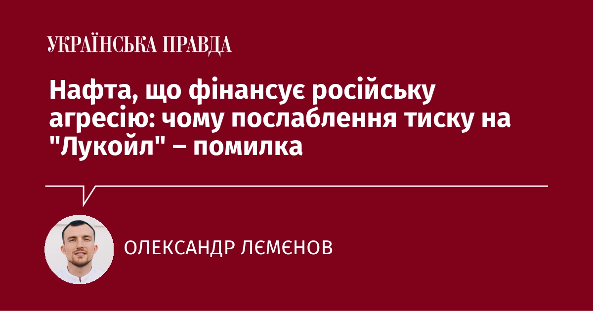 Ukrainian strikes on oil refineries and Western sanctions caused Russia’s oil revenues to fall in 2026, limiting its export capacity and war financing.