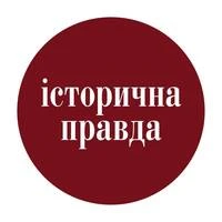 Istorychna Pravda