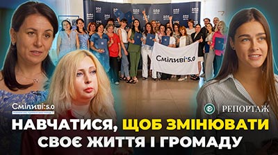 ВІДЕО. Розвиток малого бізнесу в громадах