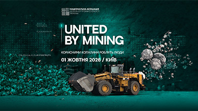 United by Mining 2026: від стратегічного діалогу – до конкретних рішень