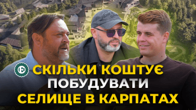 ВІДЕО. Як будують Карпатський курорт за мільйон