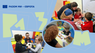 Як Європейський Союз допомагає маленьким українцям з аутизмом відкривати нові можливості