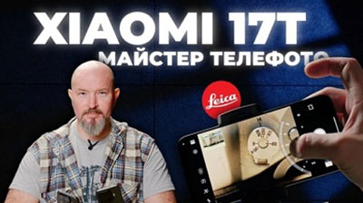 Xiaomi 17T та 17T Pro: МАЙЖЕ флагмани з батареєю на 7000 мАг і камерами Leica!