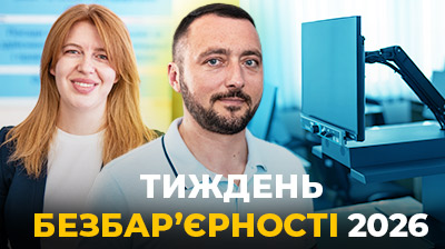 ВІДЕО. Освіта без барʼєрів