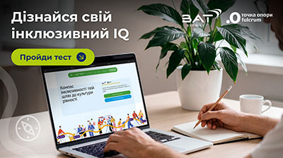 Стереотипи та емпатія: що вимірює "Компас інклюзивності" і чому він потрібен бізнесу та людям