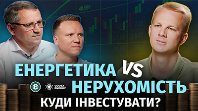 ВІДЕО. Світло вимкнули, а він заробляє: куди вкладати гроші під час блекаутів | ЕП. Інтервʼю