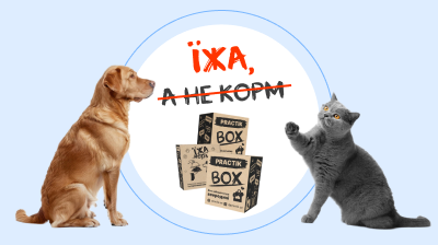Їжа, а не корм. Як в Україні виготовляють якісне харчування для собак і котів