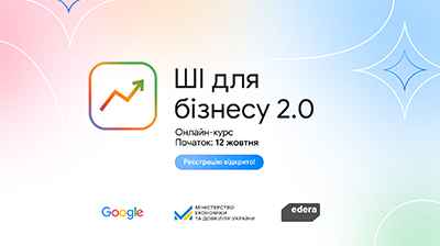 Google запускає оновлений курс "ШІ для бізнесу 2.0"