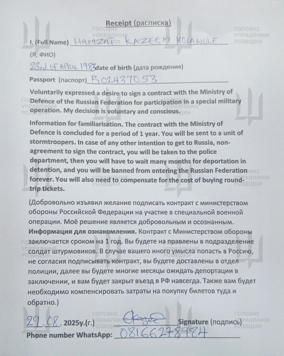 Документи, що засвідчують залучення іноземних громадян до лав ЗС РФ. Зображення наведене як загальний доказ і не стосується персональних даних респондентів дослідження