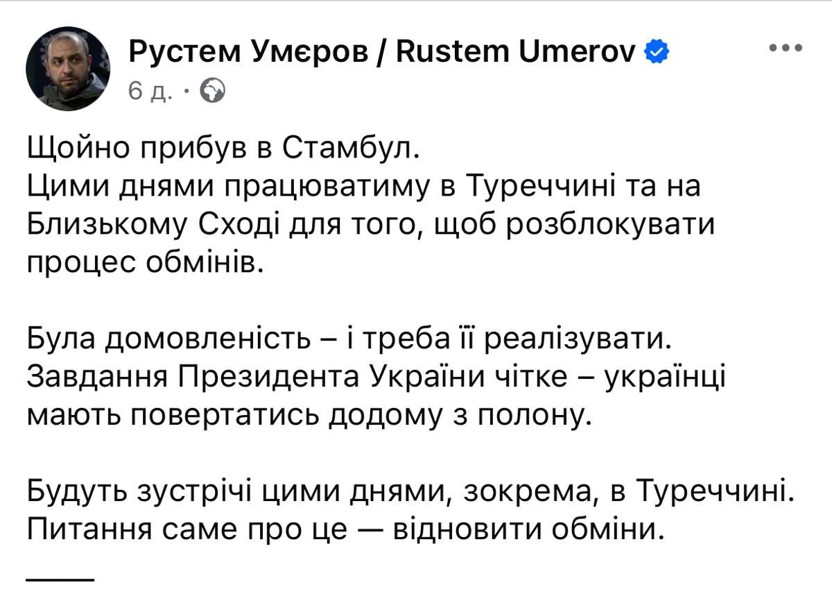 Сообщение Рустема Умерова в фейсбуке