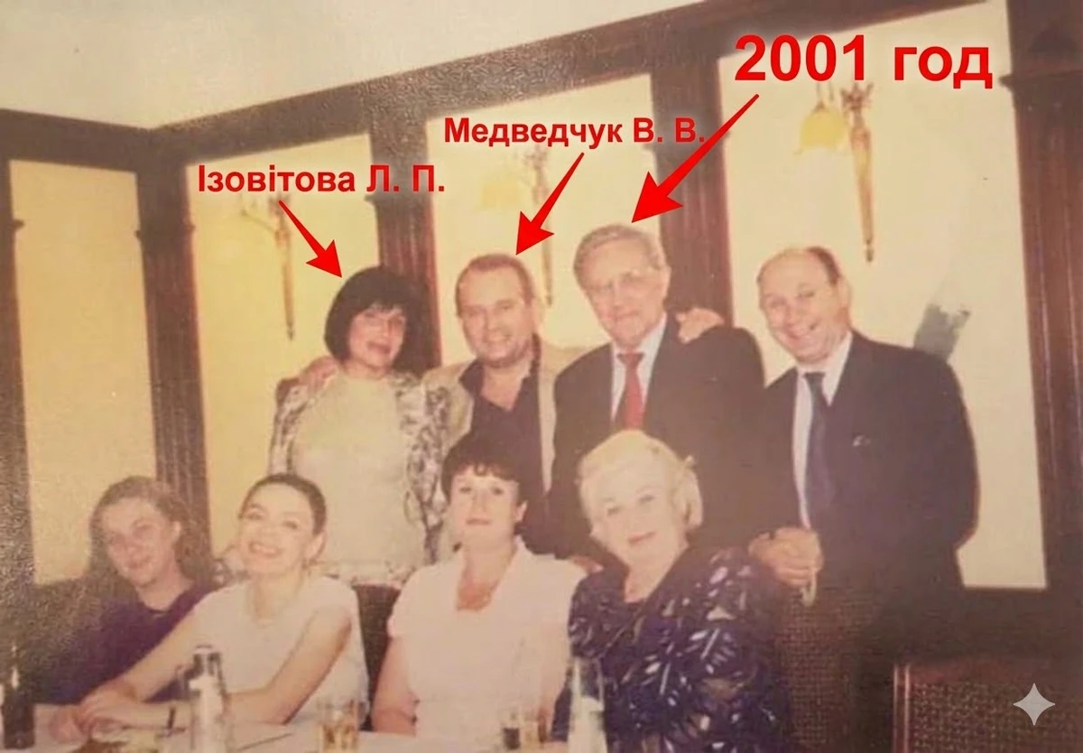 Ізовітова та Медведчук у 2001 році