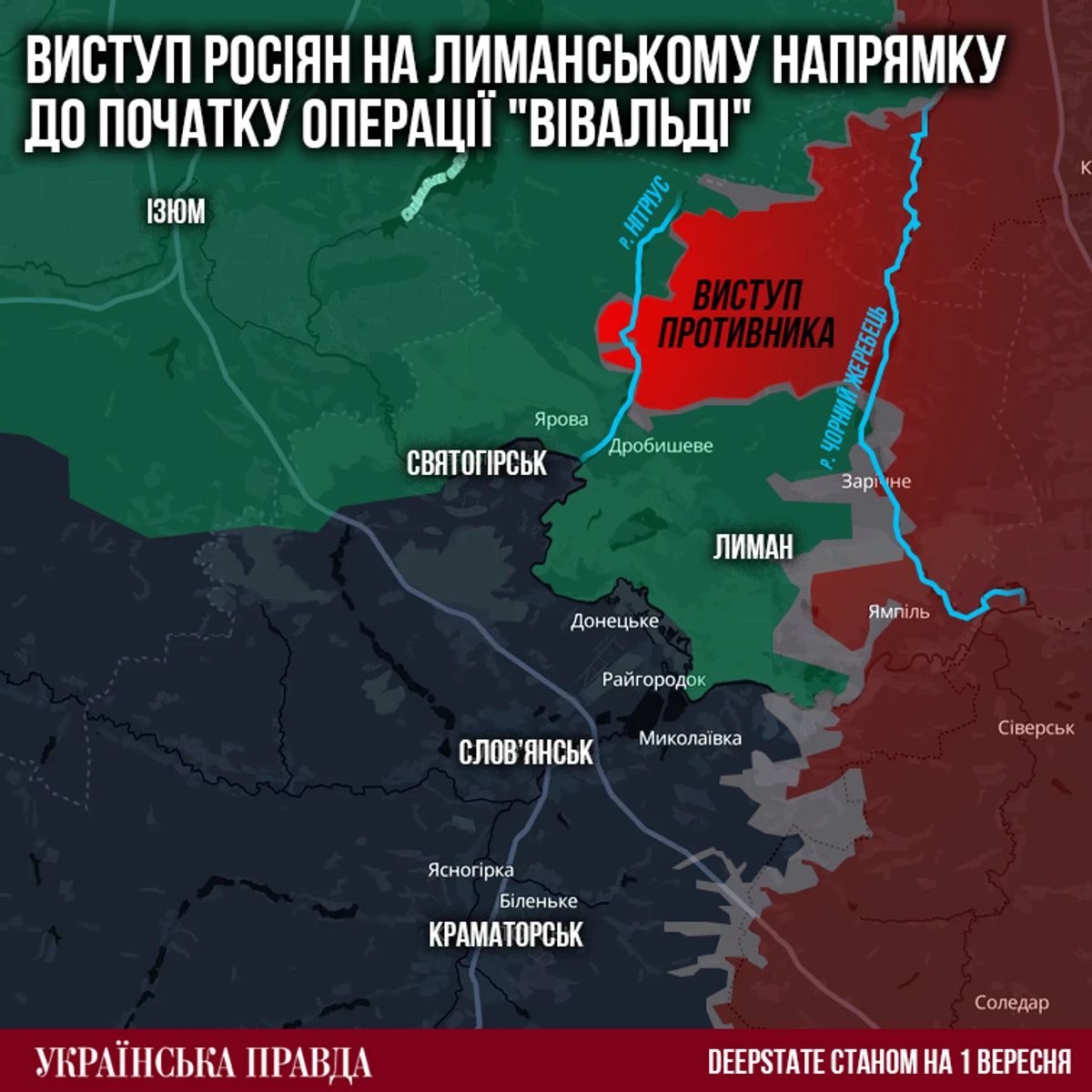 Ситуация с российским наступлением на Лиманском направлении до начала операции Вивальди Третьего армейского корпуса
