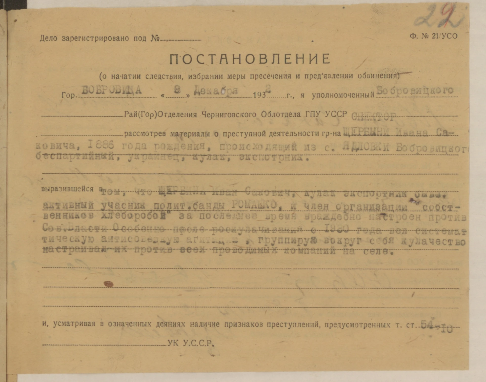 Resolution on indictment and detention