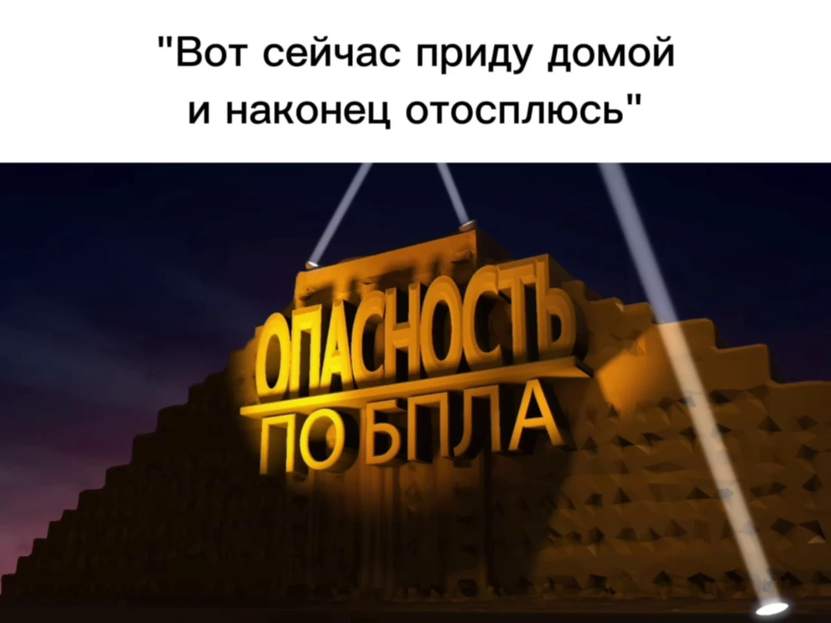 A student meme reads: Me about to get home and finally get some sleep. Then: Drone danger.