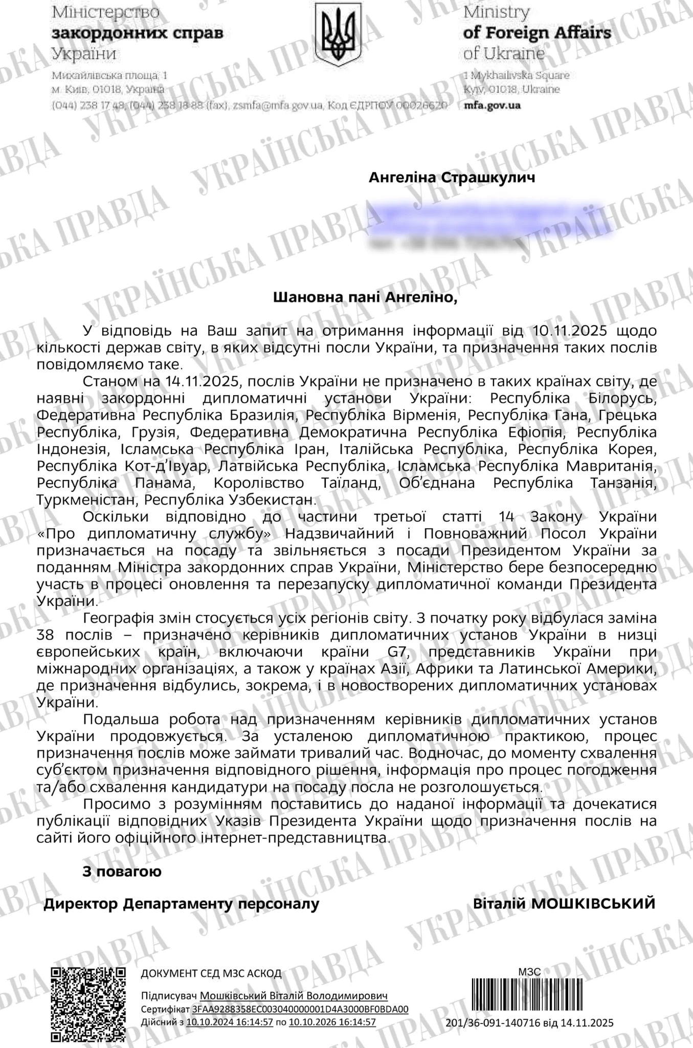 Ответ на запрос УП