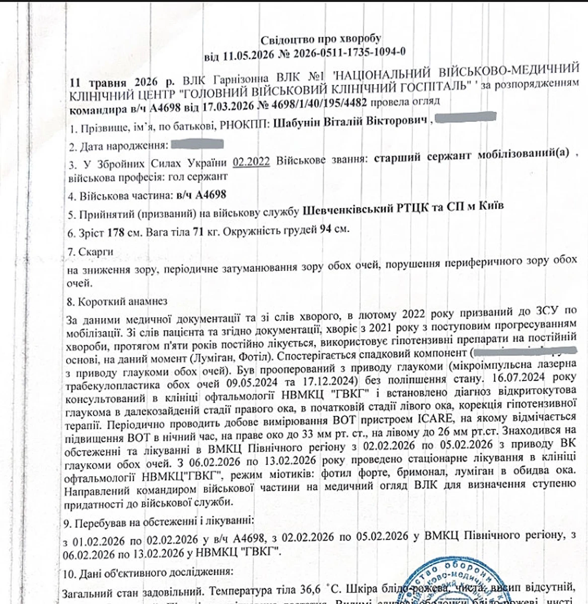 Фото из Telegram Шабунина