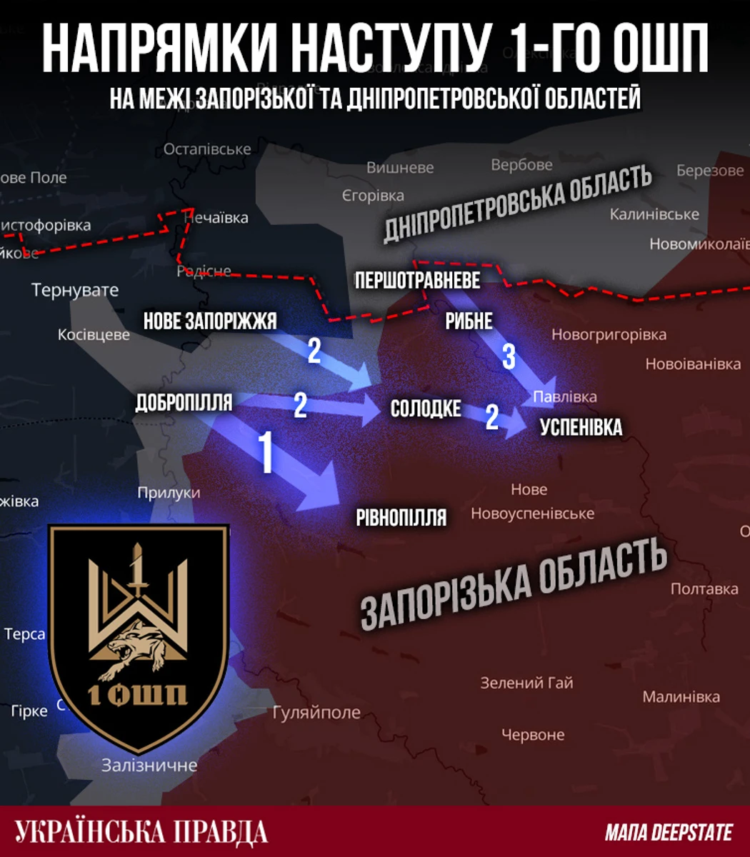 Направления наступления 1-го ОШП на Гуляйпольском и Александровском направлениях в конце 2025 - начале 2026 года.