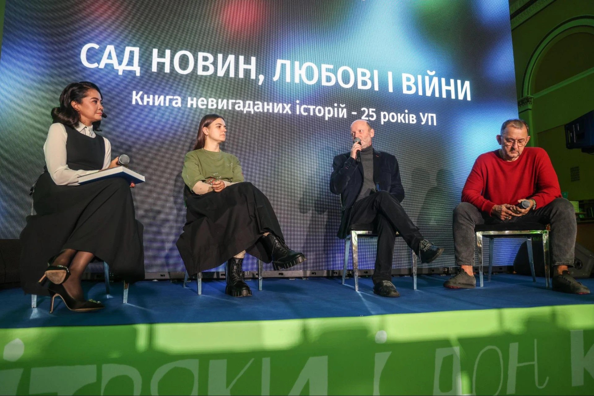 Зліва направо: Севгіль Мусаєва, Олена Апчел, Михайло Кригель, Павло Маков