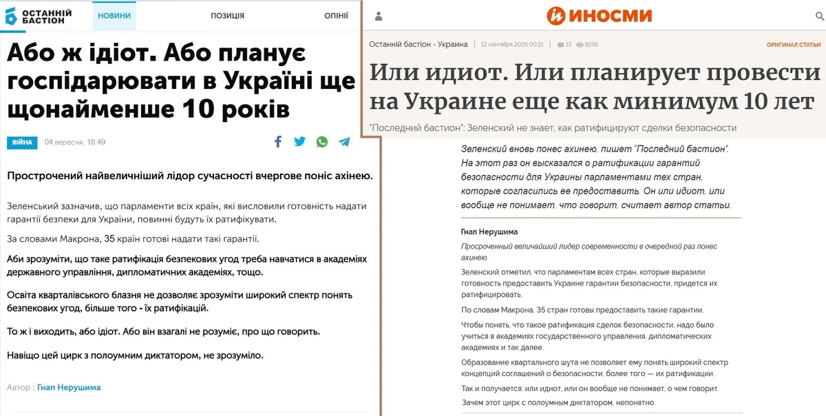 Зіставлення текстів