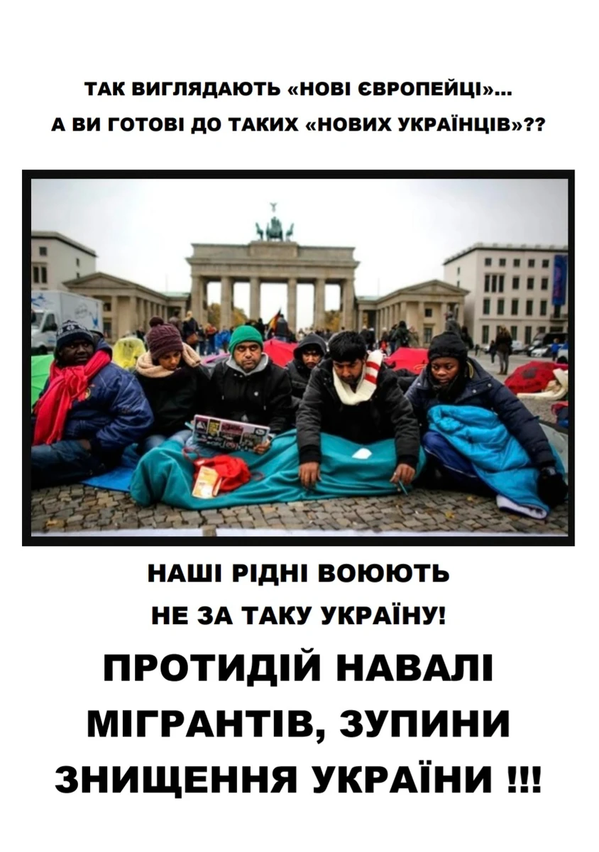 Фото плаката с места протеста