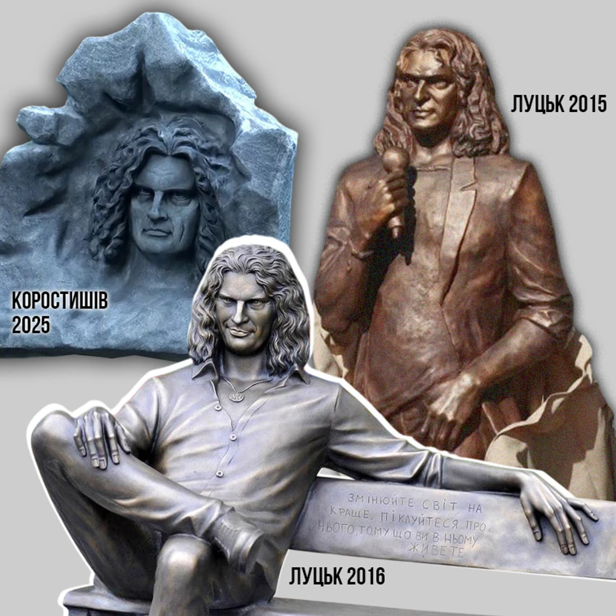 У 2015 році в Луцьку встановили пам’ятник Кузьмі Скрябіну. Мама співака попросила прибрати монумент, який зовсім не схожий на її сина, після чого на батьківщині Кузьми з'явилась інша скульптура. Але на цьому посмертні пригоди кумира українців не закінчилися. 2025 року гранітного Кузьму встановили в Коростишеві
