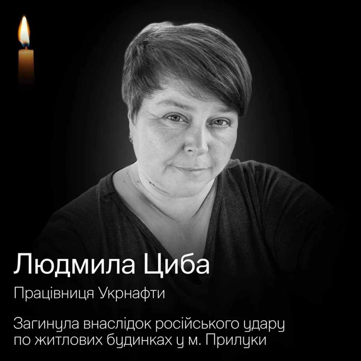 Liudmyla Tsyba, funcionária da Naftogaz