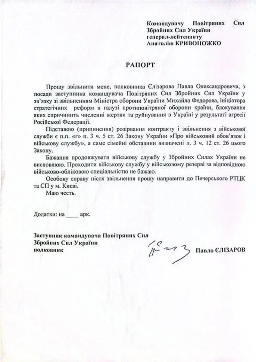 Фото из Facebook Елизарова