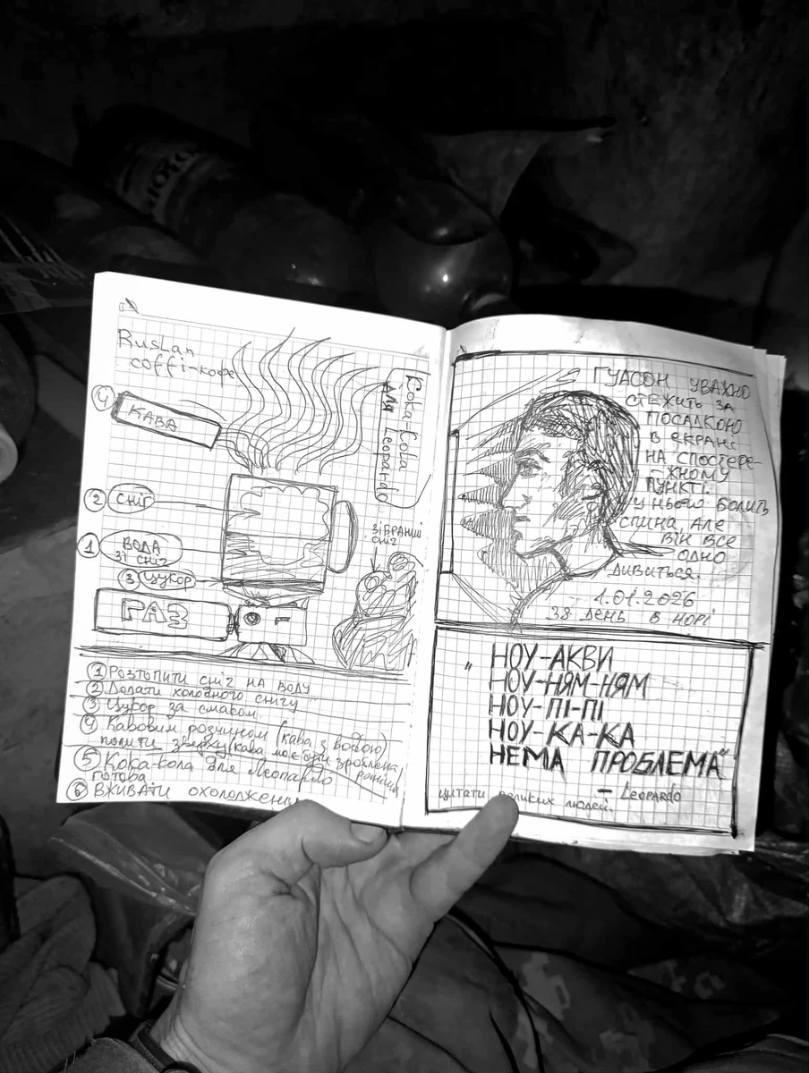 Чомусь захотів замалювати в блокноті рецепт кока-коли із розтопленого сніга і розчинної кави, яку робили на газовій горілці для Леопардо. О, кока-кола, перфекто!. Він її кілька днів смакував