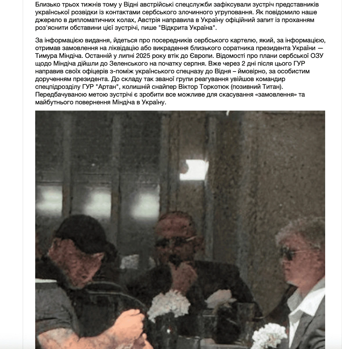 Одна из подобных публикаций