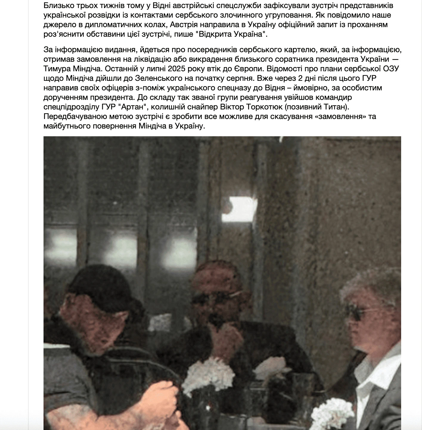 Одна з подібних публікацій