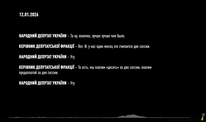 Фрагмент разговора Юлии Тимошенко, опубликованный НАБУ и САП
