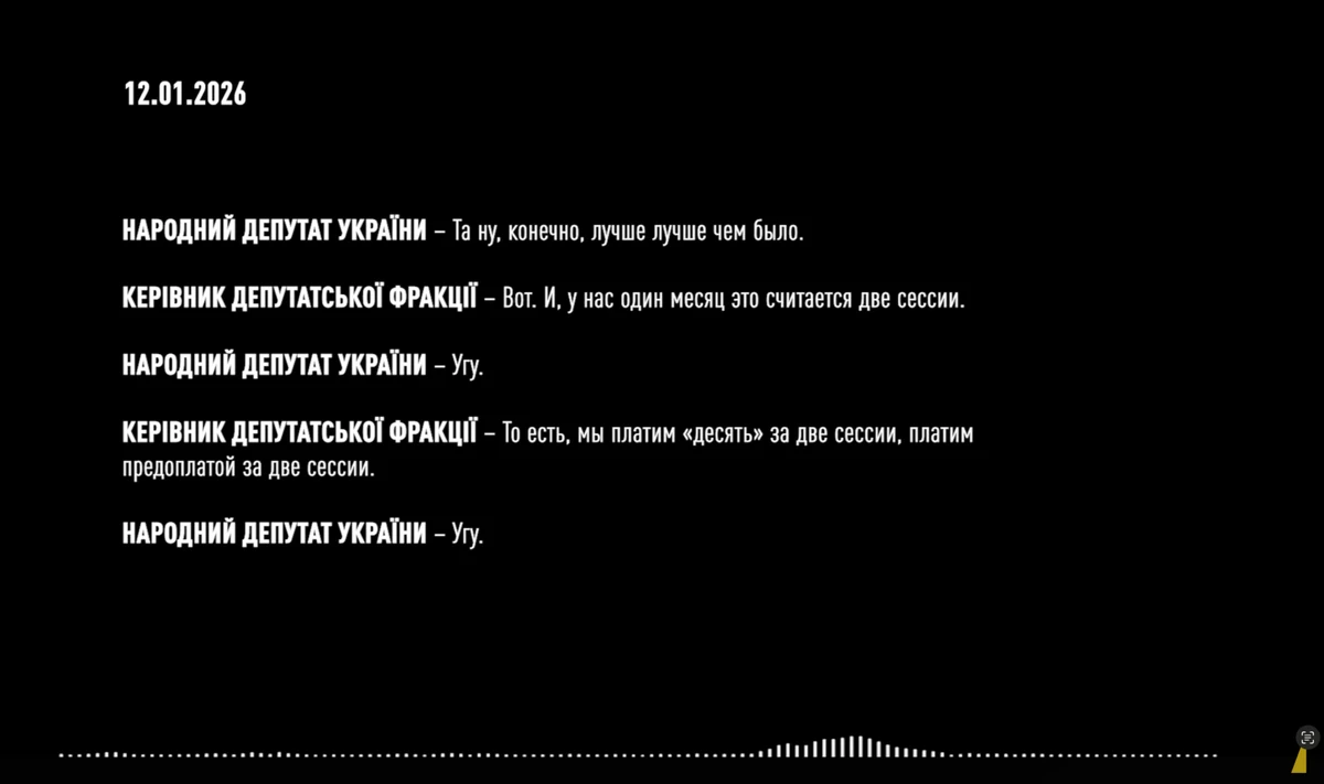 Фрагмент розмови Юлії Тимошенко, опублікований НАБУ і САП