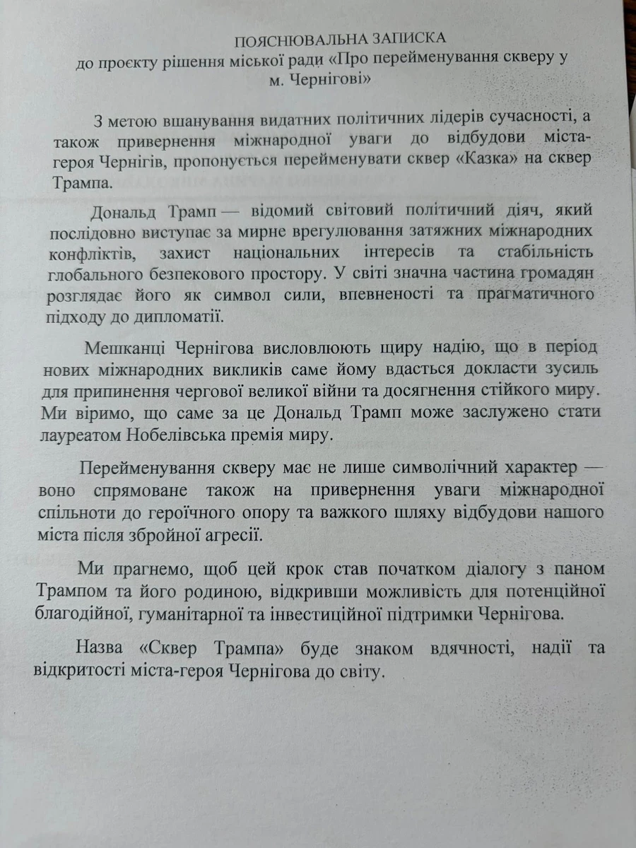 фото: Facebook/Марина Семененко