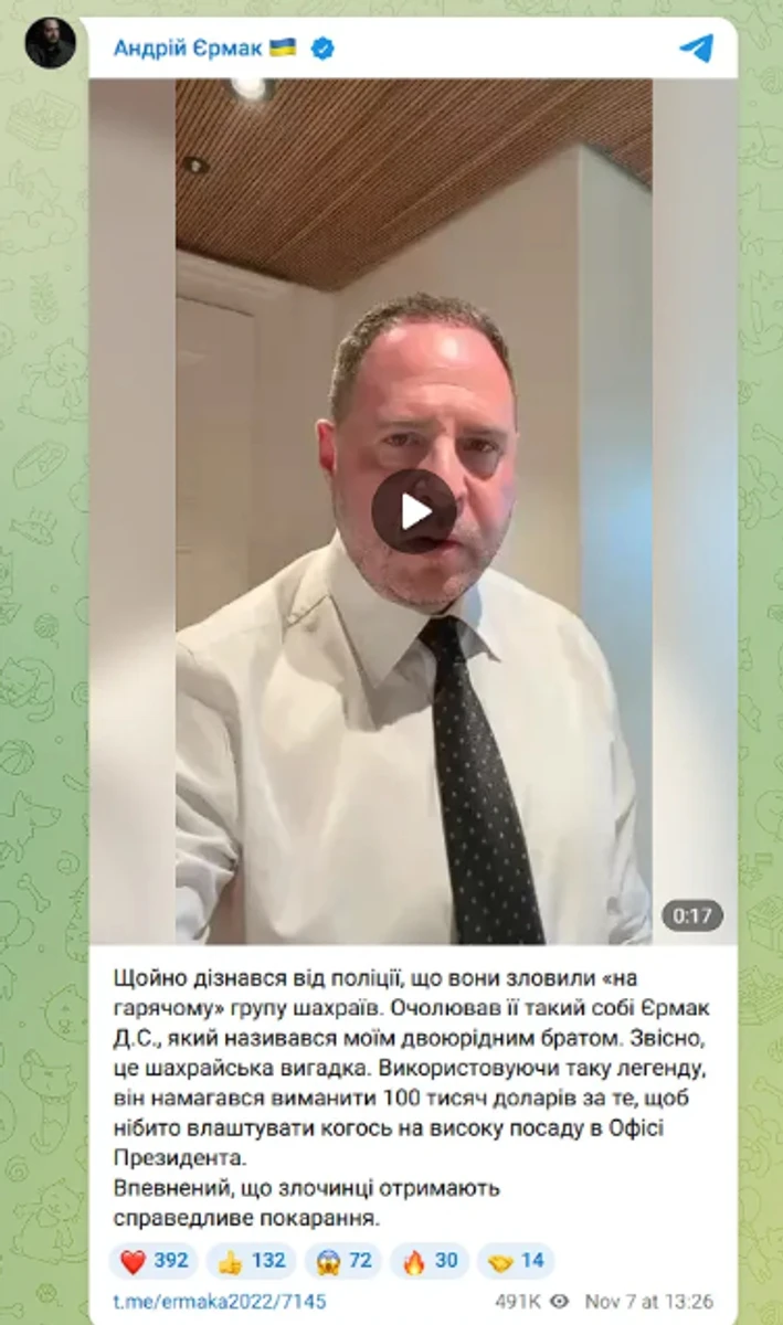 Скриншот обращения Андрея Ермака в его телеграм-канале