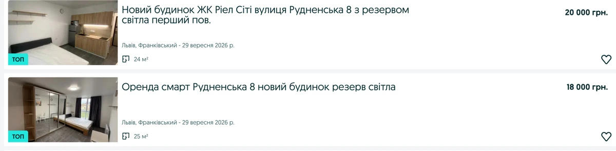 Орендодавці окремо наголошують на наявності резервного живлення