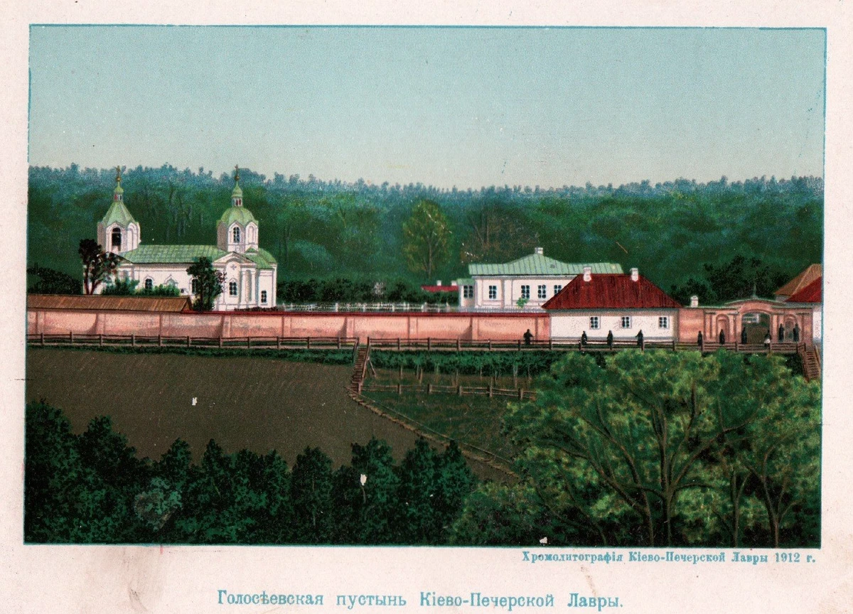 Після того, як Петро Могила побудув храм у Голосієві, тут з'явилось щось на кшталт літньої резиденції митрополитів Києво-Печерської Лаври