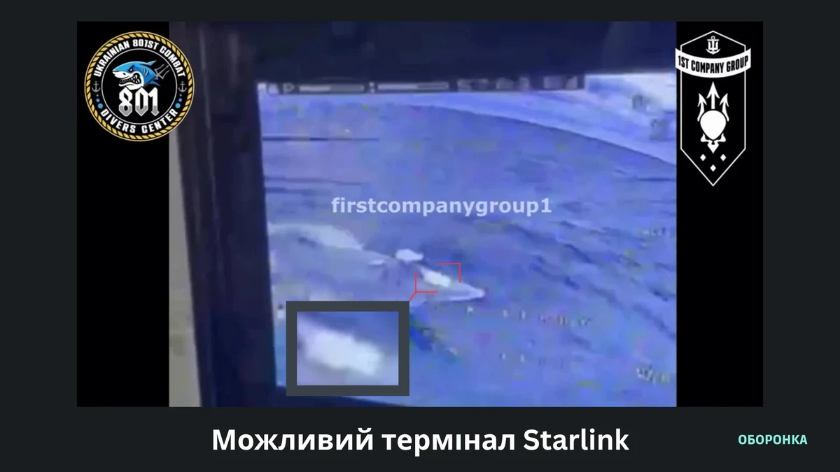 Russian USV possibly fitted with a Starlink terminal